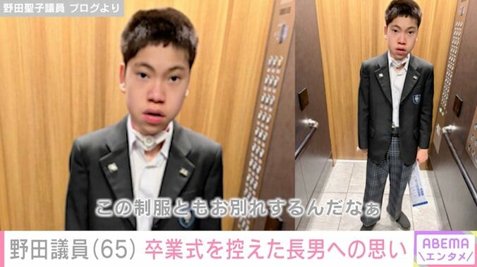 野田聖子議員 ブログより