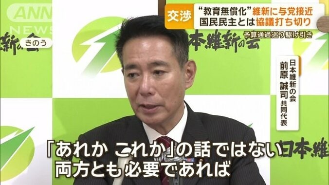 日本維新の会　前原誠司共同代表