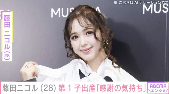 藤田ニコル（28）