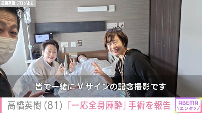 高橋英樹／妻・美恵子さんら