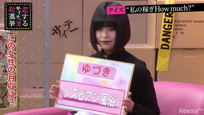 レズビアン風俗嬢の月収は？売れっ子嬢が知られざる内情を語る「客の３割はノンケ」 1枚目