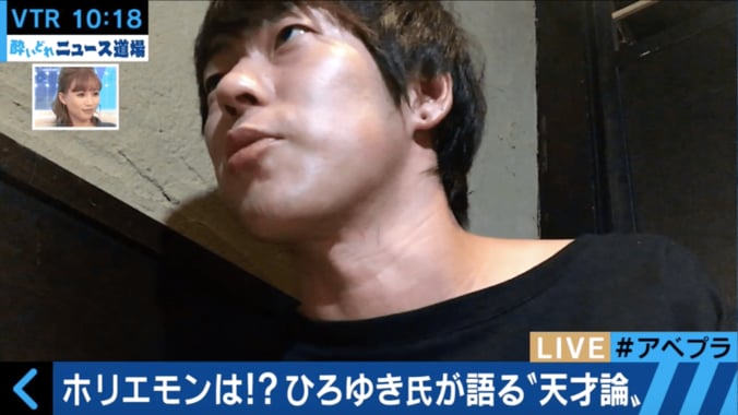 2ちゃんねる元管理人・ひろゆき氏が考える「論破」「堀江貴文」 3枚目