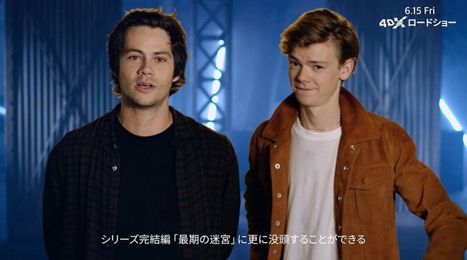 映画『メイズ・ランナー 最期の迷宮』が4DXで公開決定！ディラン×トーマス×キー・ホン・リー による特別映像が解禁 3枚目