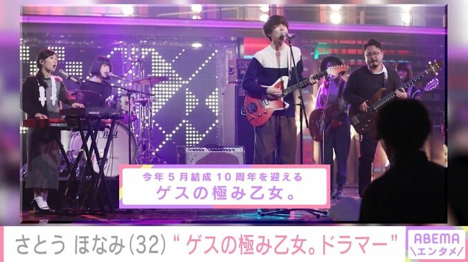 「見え方が変わった」さとうほなみ、“コロナ禍”のライブで感じた率直な思いを語る 2枚目