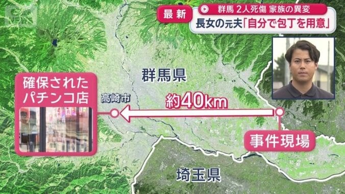 確保されたのは事件現場から約40キロ離れたパチンコ店