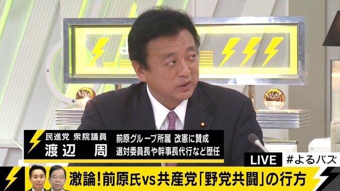 総選挙での野党共闘の可能性は？民進・共産の議員の“すれ違い” 2枚目