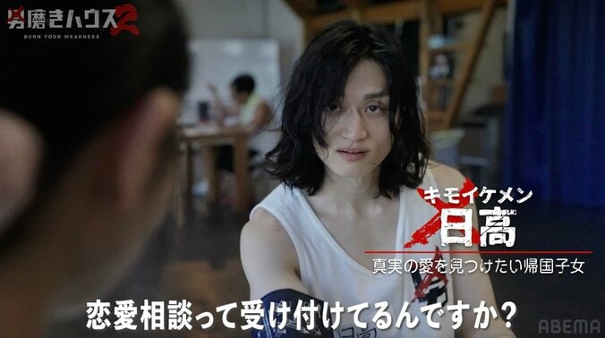 【写真・画像】「女性はみな“テイカー”だと…」 “SKY-HI似”こじらせイケメンが偏見告白　2枚目