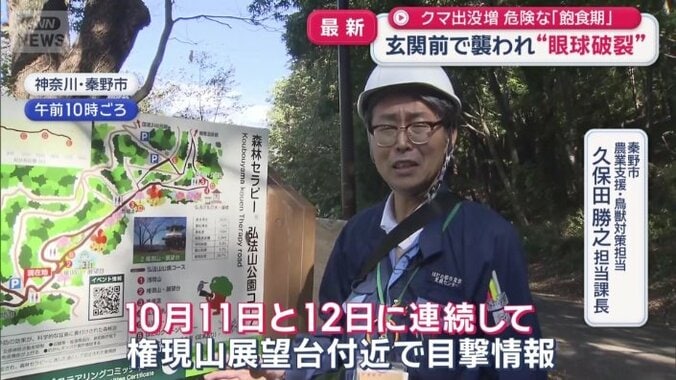 久保田勝之担当課長
