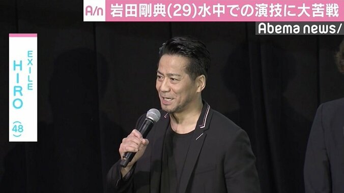 三代目JSB・岩田剛典、水中での演技に苦戦「ちょっと溺れかけたような」 2枚目