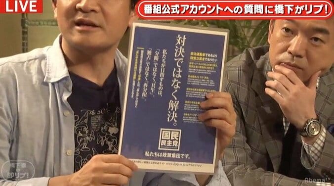 希望・玉木代表「国民民主党は原則として審議拒否はしない」 2枚目