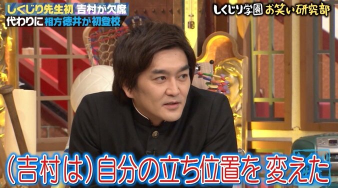 ノブコブ徳井健太「今の吉村がいるのは『しくじり先生』のおかげ」 1枚目