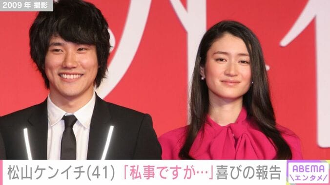 松山ケンイチと小雪