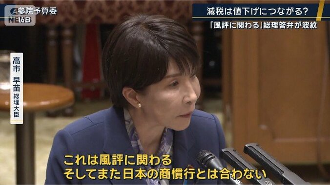 高市早苗総理大臣（今月16日）