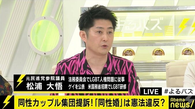 LGBTカミングアウトの松浦大悟元参院議員が同性婚訴訟や立憲民主党の提言に懸念を示す理由 2枚目