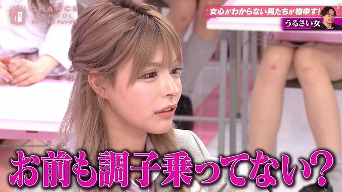 「調子乗ってない！？」ギャルモデルvs芸人が公開喧嘩！“13時間の地獄ドライブ”で関係悪化→飲み会で「小学生みたいに…」 3枚目