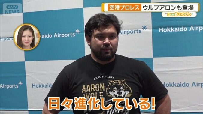 新日本プロレス　ウルフアロン選手