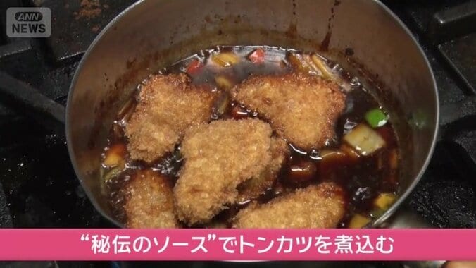 “秘伝のソース”でトンカツを煮込む