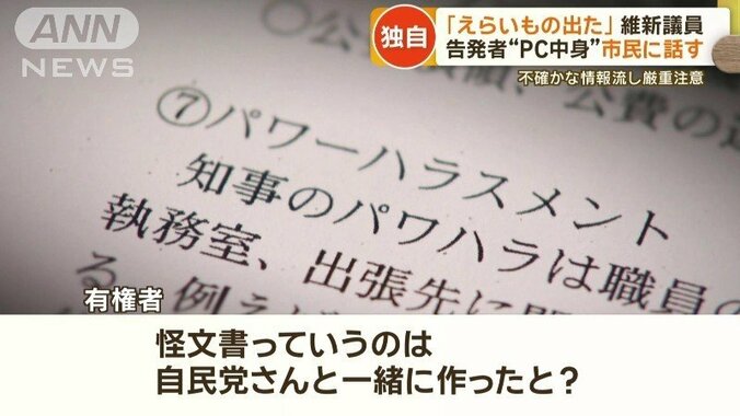 自民党と一緒に作成と主張