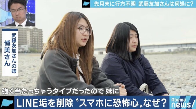 「帰ってきたら抱きしめてあげたい」職場に財布とスマホを置いたまま、山中で忽然と姿を消した妹 SNSでのトラブルが背景に? 8枚目