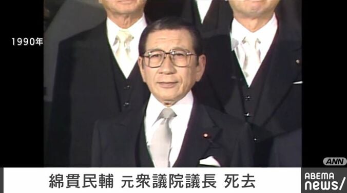 元衆議院議長・綿貫民輔さん