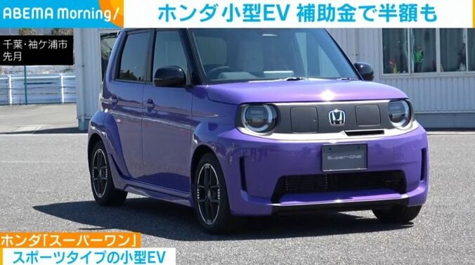 ホンダ「スーパーワン」