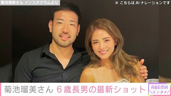 【写真・画像】菊池雄星投手の妻・瑠美さん、 “顔出し”が話題の6歳長男がバットを持つ最新ショットを公開　1枚目