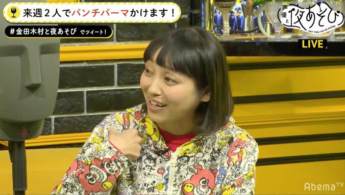 “ヒプマイ”声優・木村昴、平成最後の「パンチパーマ声優」になるはずが？　金田朋子「申し訳ないけど…」 3枚目