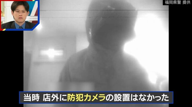 福岡県警 提供