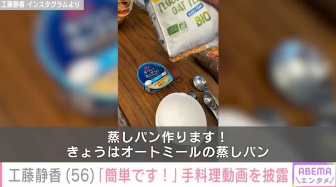 工藤静香のInstagram