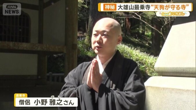 最乗寺の僧侶・小野雅之さん