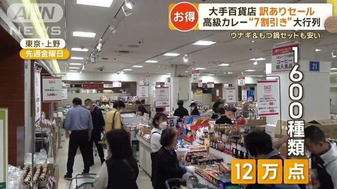 今回販売されるのは1600種類、12万点