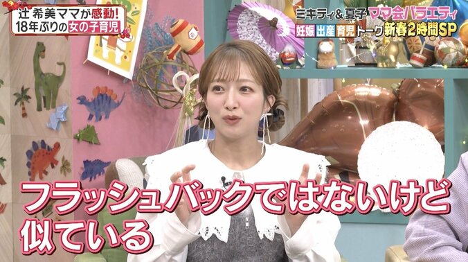 【写真・画像】辻希美、5人目の出産は「もう一回味わいたいと思うくらい幸せだった」　2枚目