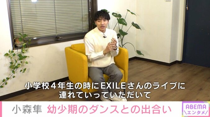 「将来何になれるんだろう」 GENE・小森隼、青春時代に抱えた葛藤明かす 2枚目