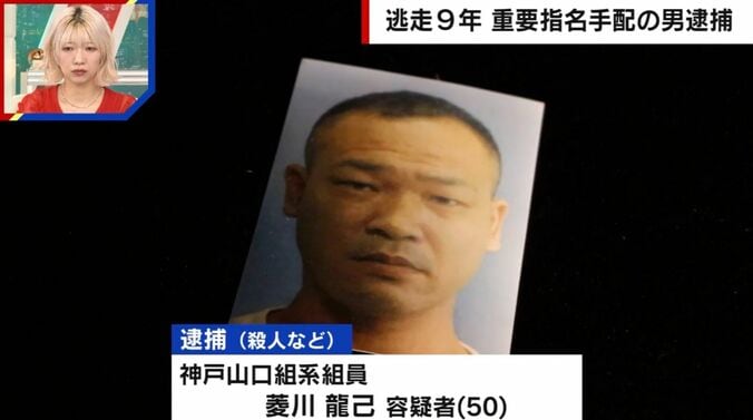 菱川龍己容疑者（50）