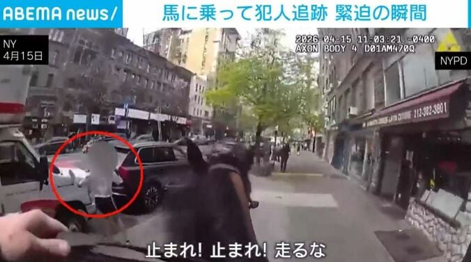 女を追う騎馬警官