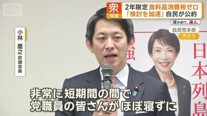 解散決定に虚を突かれたのは、自民党も同じ
