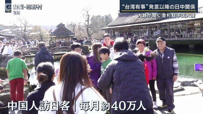山梨・忍野村