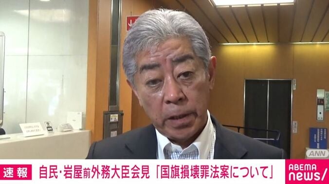 岩屋毅前外務大臣