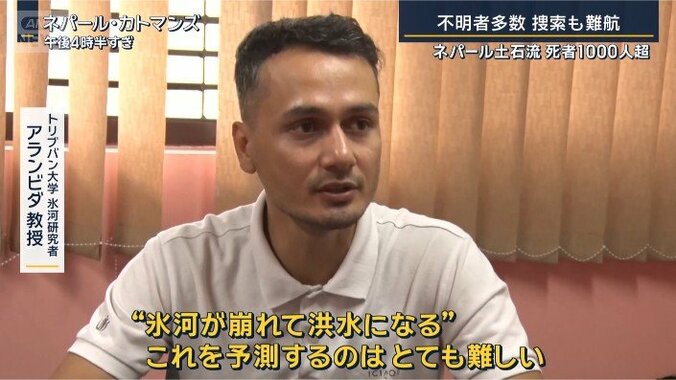 アランビダ教授