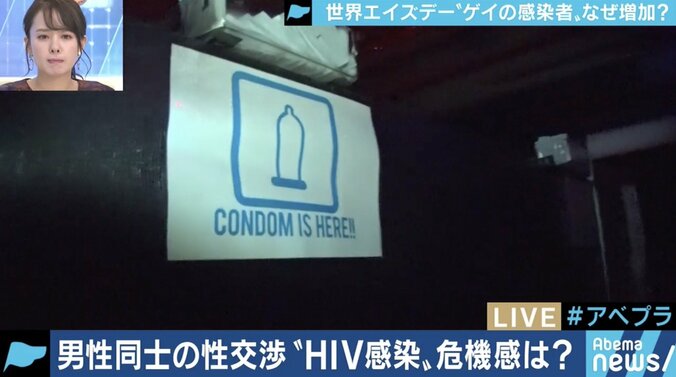HIV新規感染、7割は男性間の性交渉が原因…“LGBT理解とエイズの危機感”啓発に課題も? 3枚目