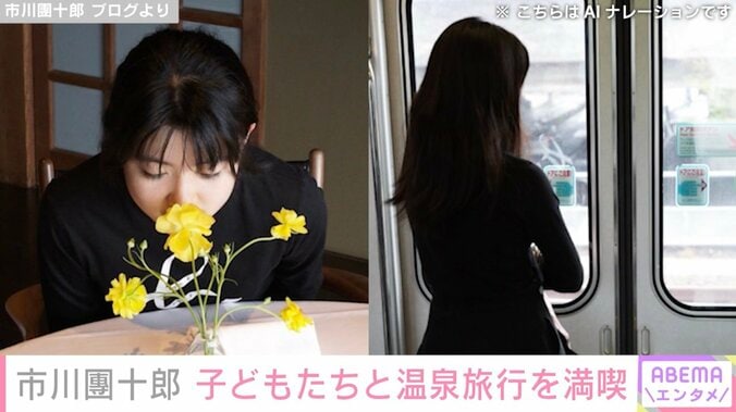 市川團十郎 ブログより