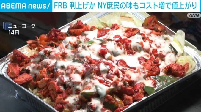 チキンオーバーライス