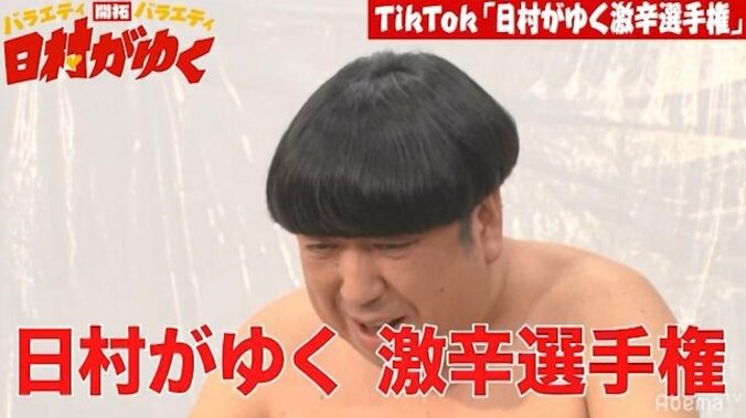 バナナマン日村、激辛料理を使ったTikTokが面白すぎてスタジオ大爆笑！ 5枚目