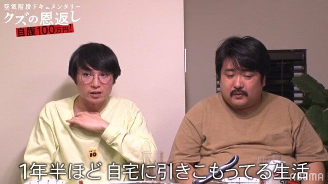 空気階段かたまり、父から「結婚の予定は？」と質問され…引きこもり時代や芸人になることを決めた瞬間を語る 3枚目