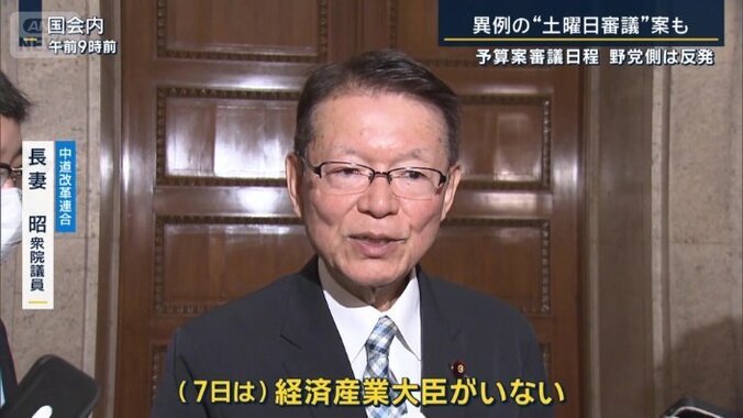 中道改革連合　長妻昭衆院議員