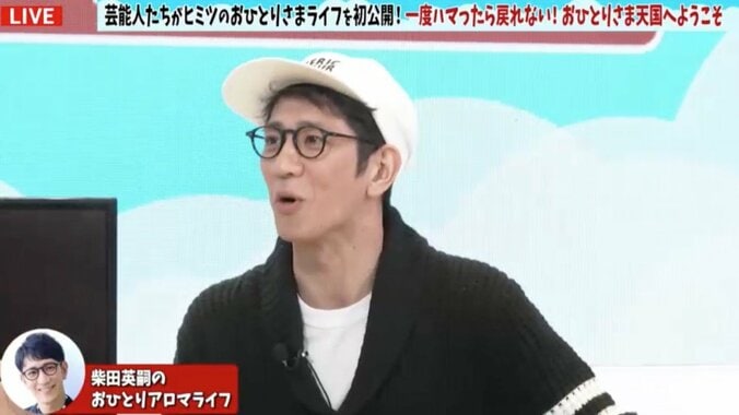 “おじさんを赤ちゃんかと錯覚させる香り”をアンタ柴田が紹介 1枚目