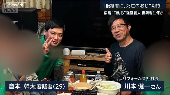 倉本幹太容疑者と川本健一さん