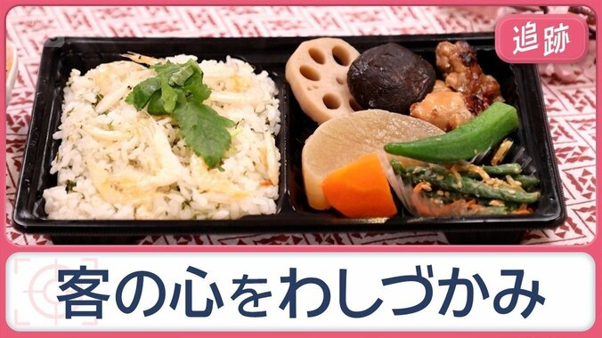 全国No.1スーパーのヒミツを追跡　“スーパー業界のアカデミー賞”受賞の品とは？ 1枚目