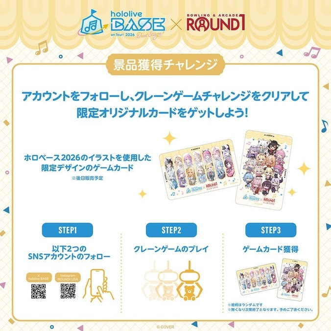 世界最大級「Anime Expo」にサイバーエージェントが出展、『カグラバチ』世界最速上映や限定グッズ販売 2枚目