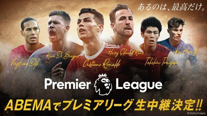 ABEMAで世界最高峰のサッカーリーグ「プレミアリーグ」 2022-23シーズンの放送決定 注目試合を毎節無料で生中継 1枚目